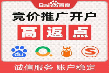竞价推广开户成本分析：成功案例教你如何投资